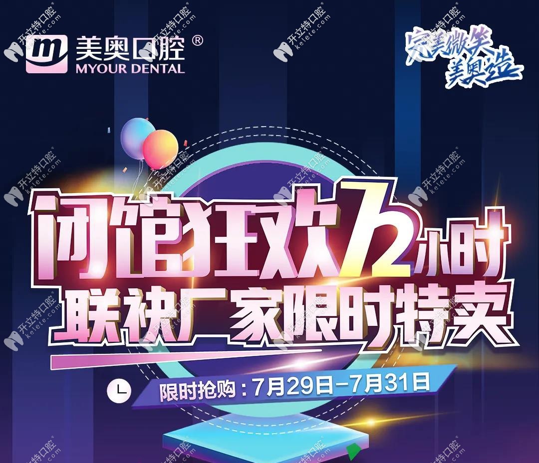 長(zhǎng)沙美奧口腔總院地址/地鐵公交路線/營(yíng)業(yè)時(shí)間及好的醫(yī)生