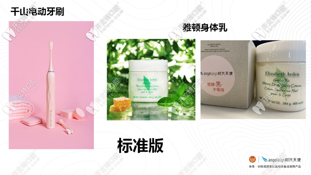 泉州維樂(lè)時(shí)代天使標(biāo)準(zhǔn)版禮品