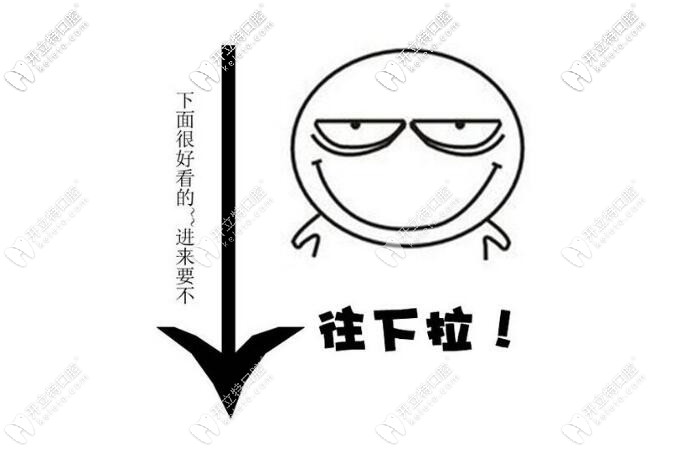 北京維恩口腔怎么樣?靠譜不坑人,4家連鎖店種牙矯正都放心