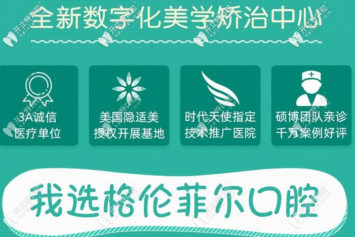 深圳半隱形陶瓷托槽矯正牙齒的價格低至5800你敢信？