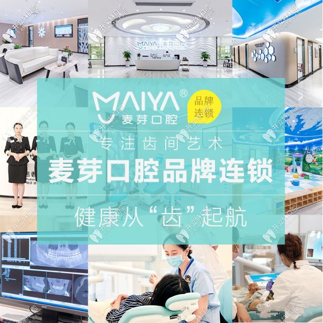 咦!廈門麥芽口腔醫(yī)院收費標準怎樣?看牙不想多花錢的往這戳
