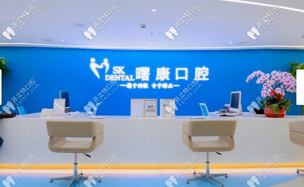 奉送上海曙康種植牙價(jià)格及韓國(guó)奧齒泰全口種植牙前后對(duì)比