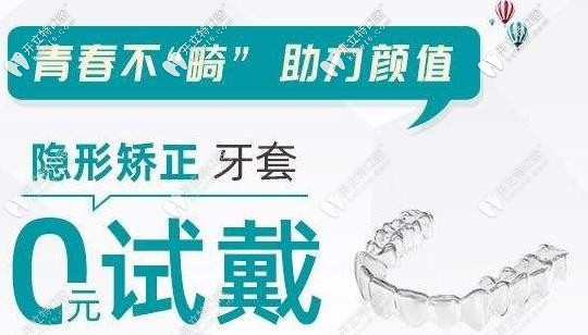 2025鄭州暑期矯正活動開啟,0元體驗正雅隱形牙套的機會來了