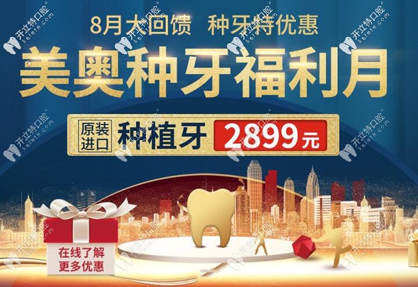 OMG！昆明私立口腔醫(yī)院做韓國(guó)進(jìn)口種植牙包干價(jià)才2899元