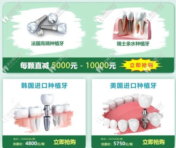 廣大連鎖口腔進(jìn)口種植牙優(yōu)惠