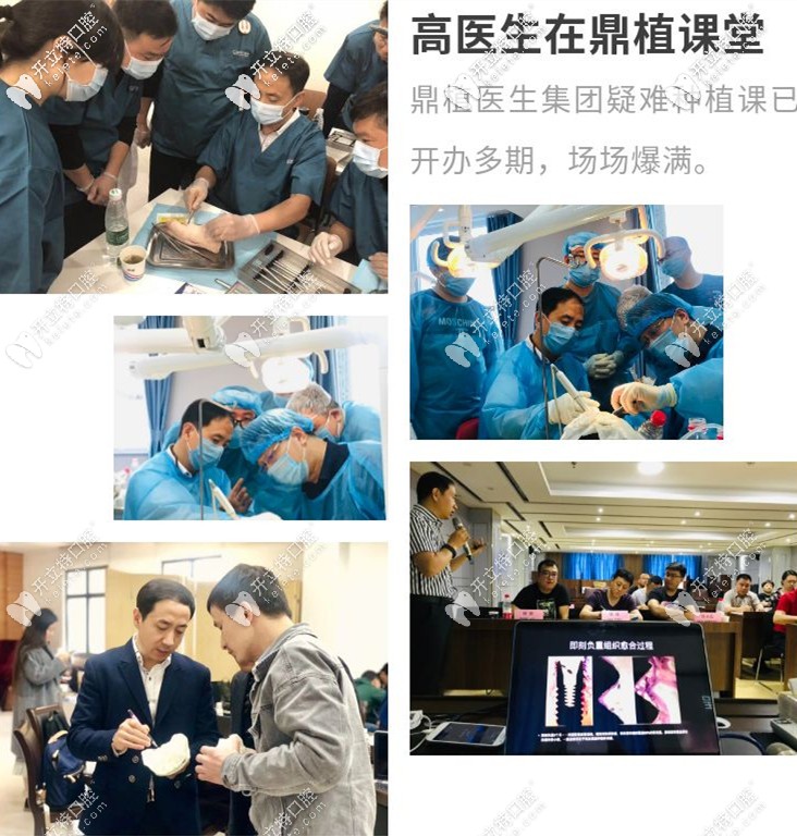 <!--<i data=20240703-sp></i>-->華醫(yī)生開展疑難種植技術(shù)課程