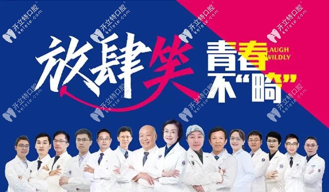 牙齒矯正要拔4顆牙有危害嗎?看南寧柏樂口腔的正畸案例