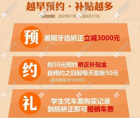 南寧柏樂口腔暑期矯牙季