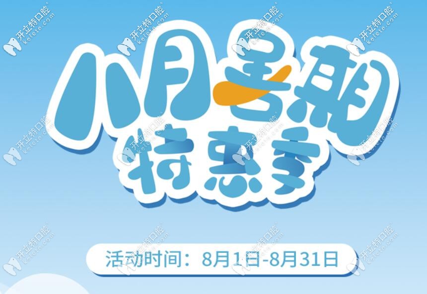 北京大興區(qū)和房山區(qū)韓國奧齒泰和瑞士iti種植牙包干價太…