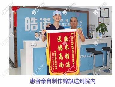 武漢皓諾口腔吳子謙