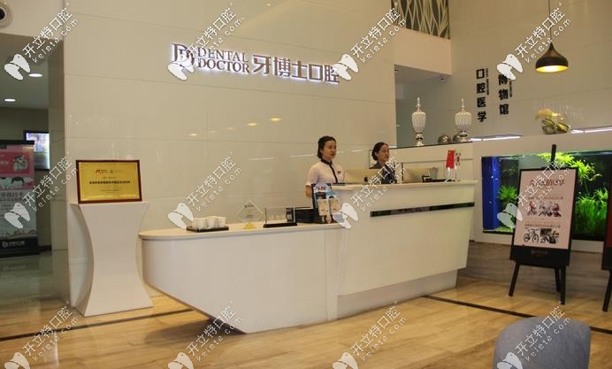 昆山牙博士口腔前臺(tái)環(huán)境