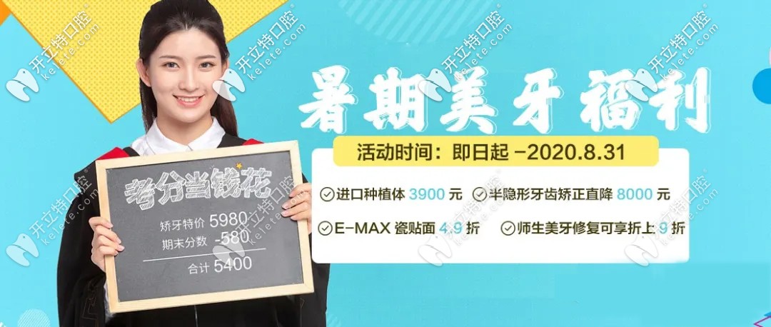 深圳韋博口腔暑期做韓國OSSTEM種植牙收費這么低質(zhì)量咋樣？