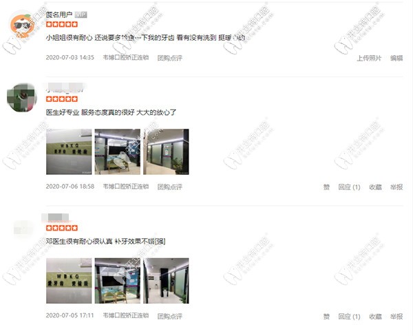 深圳韋博口腔口碑怎么樣？