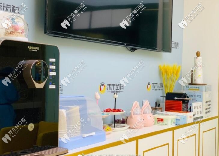 北京禾禾齒科環(huán)境圖