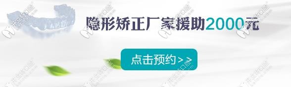 隱形矯正補(bǔ)貼2025元起