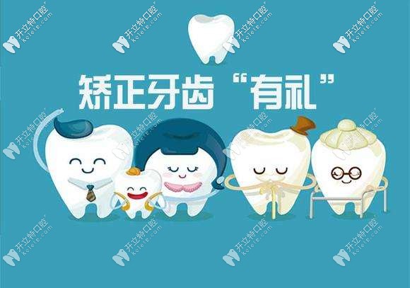 大批福利到,無錫牙博士口腔告訴你無錫整牙大約要多少錢！