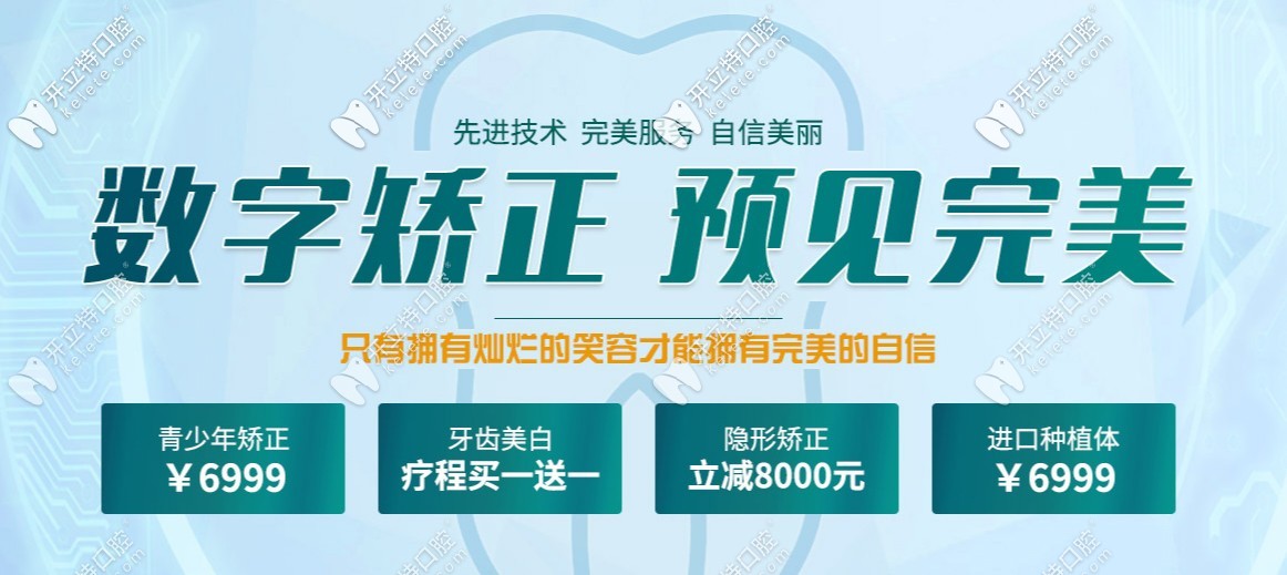 珠海九龍口腔與拜博口腔哪個(gè)好?本地人對(duì)比口碑/價(jià)格/規(guī)模