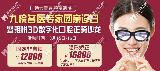 想知道暑期國(guó)產(chǎn)普特（PROTECT）非自鎖托槽的價(jià)格嗎？