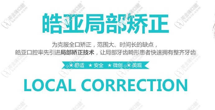 蘭州哪家醫(yī)院做牙齒矯正比較專業(yè)而且價(jià)格還能讓人鐘意呢