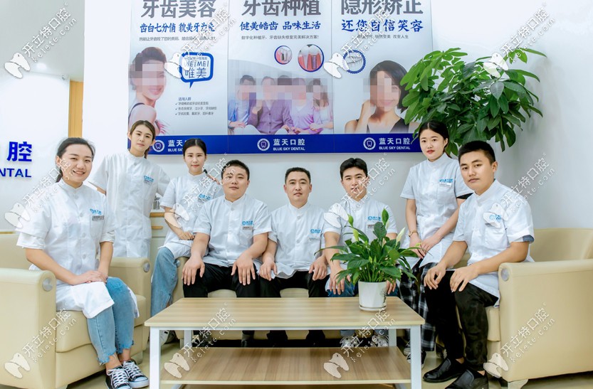 藍天口腔的醫(yī)生團隊