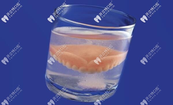 活動假牙的護理方法