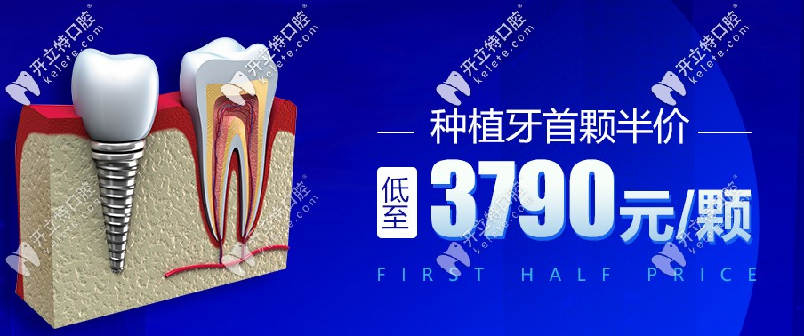 昆明尚愛(ài)韓美口腔種植牙活動(dòng)