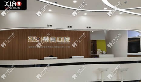 深圳希奧口腔門(mén)診部