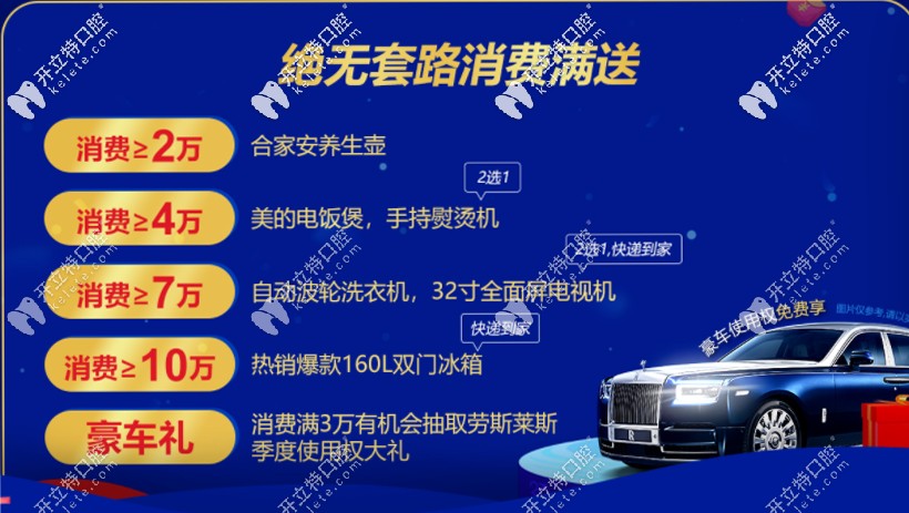 廣州曙光口腔牙齒矯正消費滿送