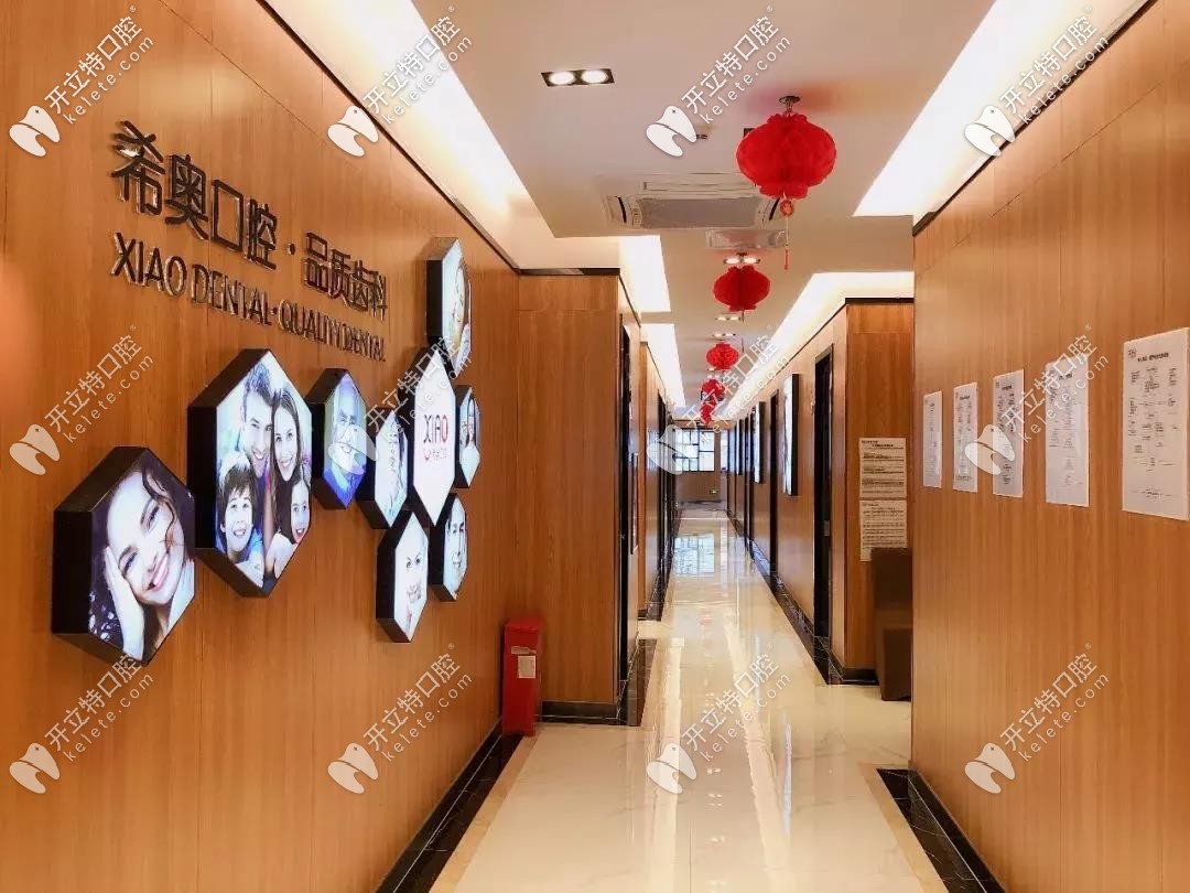 深圳希奧口腔內(nèi)部環(huán)境 深圳希奧口腔內(nèi)部環(huán)境
