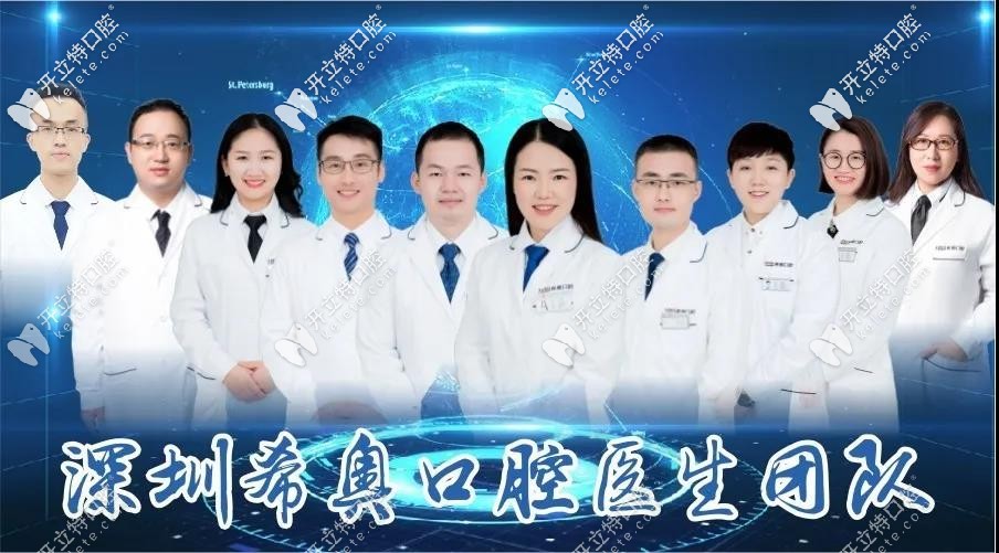 深圳希奧口腔部分醫(yī)生照片 深圳希奧口腔部分醫(yī)生照片