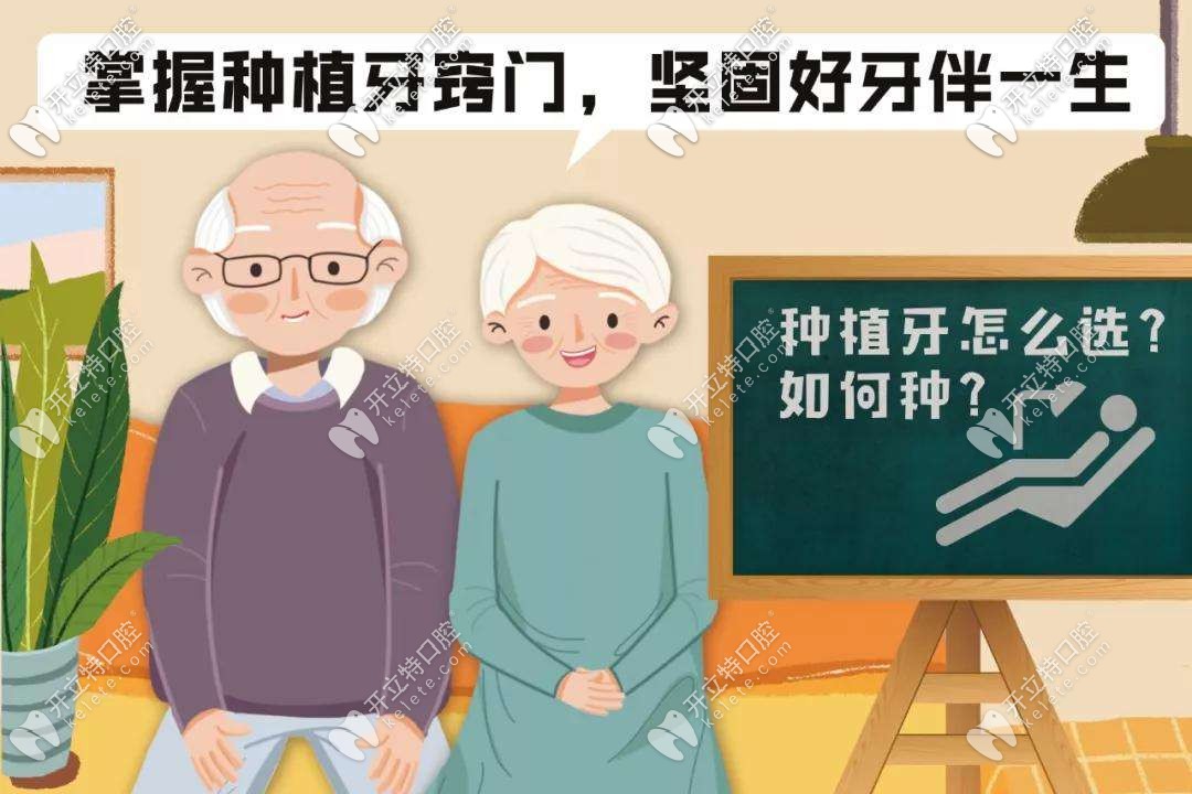 種植牙該怎么選擇種植體