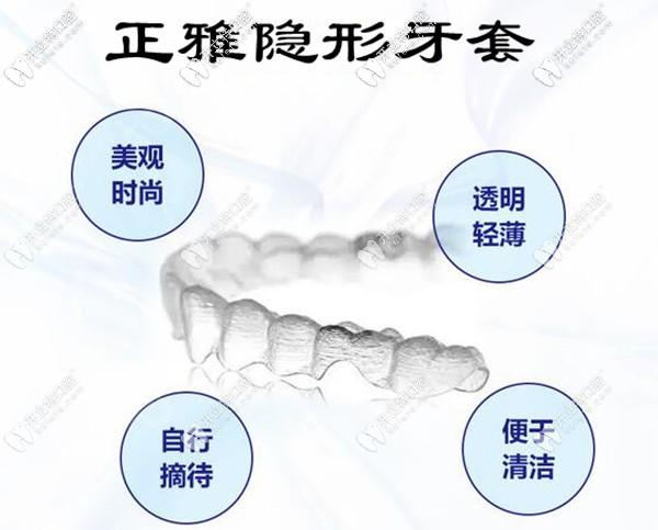  關(guān)于正雅正美悅享和經(jīng)典版隱形牙套的區(qū)別你造嗎？