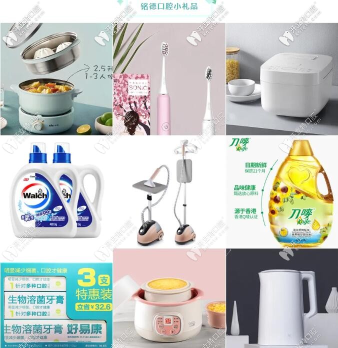 深圳銘德口腔會(huì)員禮品