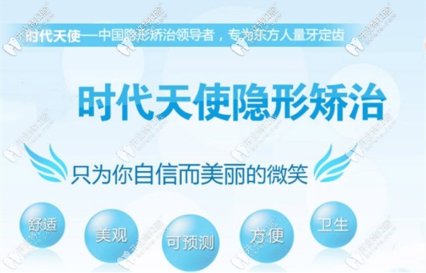 <!--<i data=20240703-sp></i>-->口腔成為時代天使公司的合作伙伴