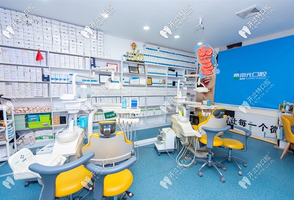 株洲南光口腔診室