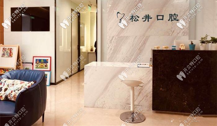 <!--<i data=20240703-sp></i>-->松井口腔門診部