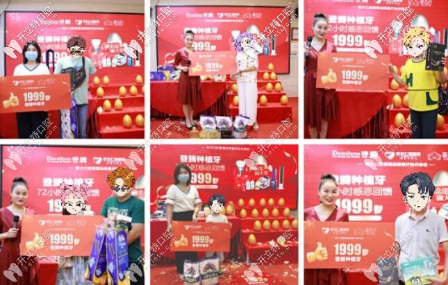 <!--<i data=20240703-sp></i>-->口腔種植牙活動受益人