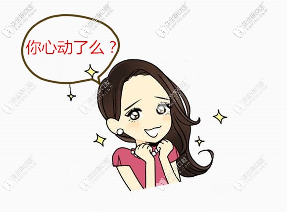 深圳格倫菲爾牙齒矯正收費價格表