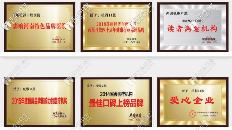 植得口腔所獲榮譽