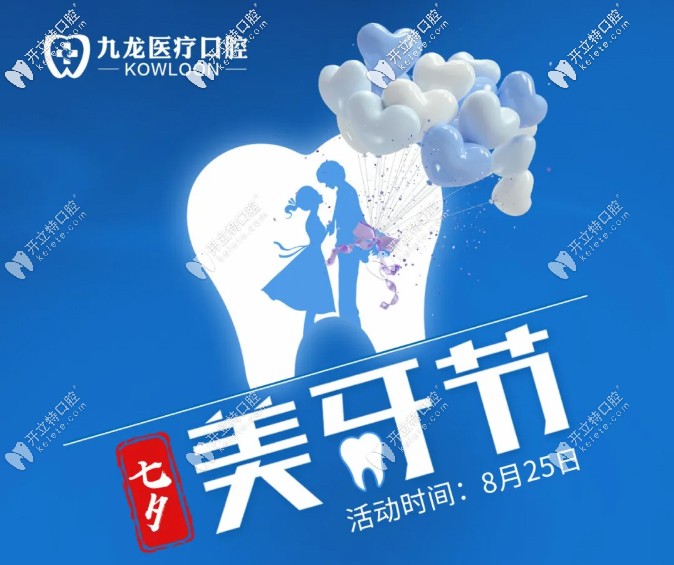 珠海種植牙多少錢(qián)一顆2024年?即刻單顆4500/微創(chuàng)單顆6800元