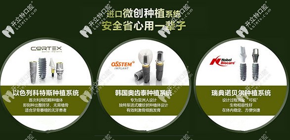 使用進口微創(chuàng)種植系統(tǒng)