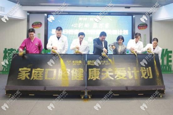 駐馬店植得口腔