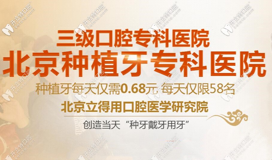 北京中諾口腔種牙怎么樣?價格實惠評價,高難度病例也能搞定