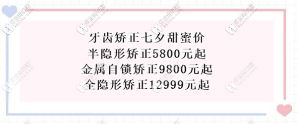 七夕深圳格倫菲爾做國(guó)產(chǎn)金屬自鎖牙套價(jià)格一般多少錢？