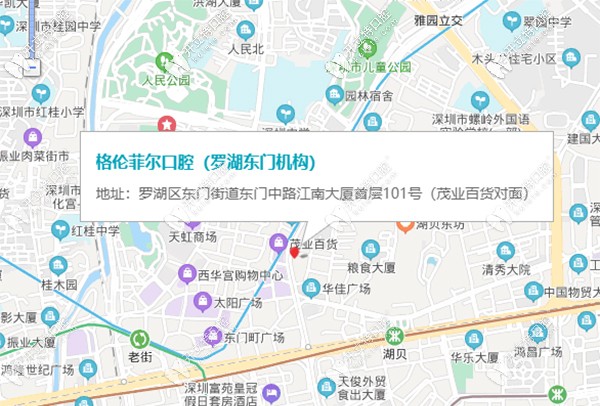 格倫菲爾口腔分院