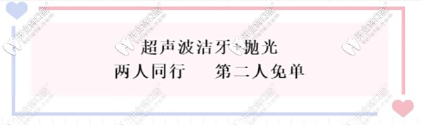 格倫菲爾口腔潔牙