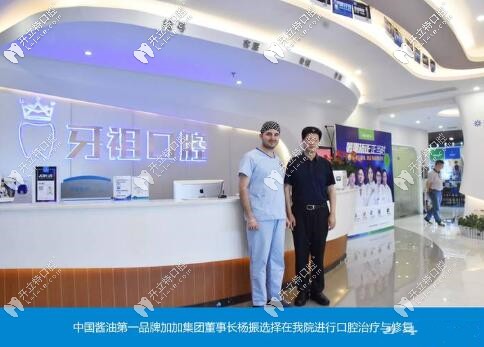 長沙牙祖醫(yī)生