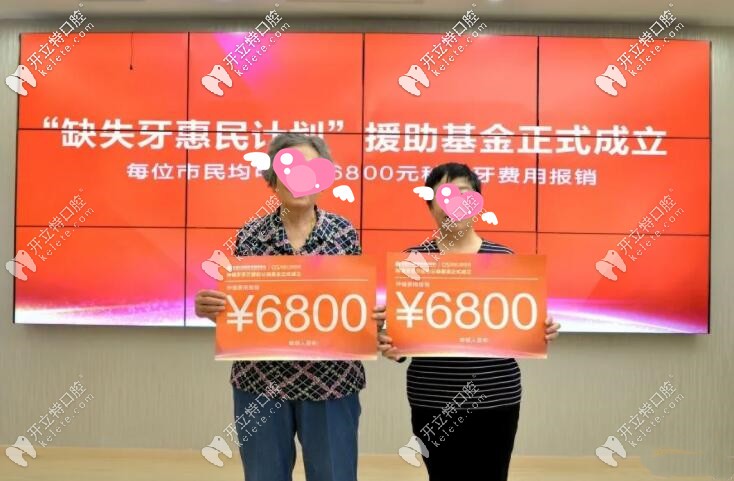 北京正規(guī)口腔醫(yī)院種植牙收費標(biāo)準(zhǔn)這里有，種牙還可享補貼