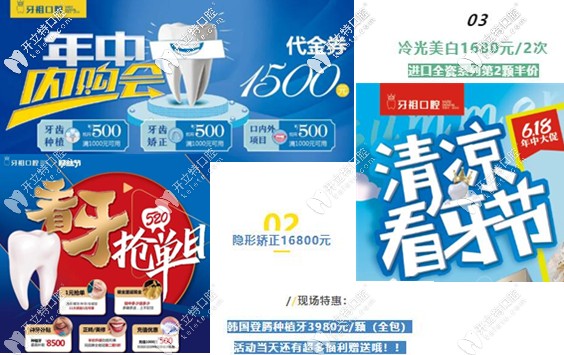 長沙牙祖齒科價(jià)格