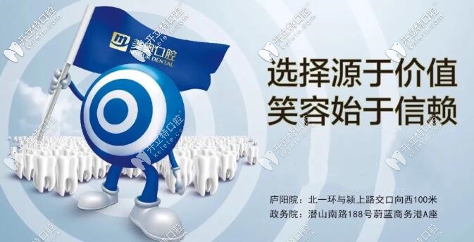 合肥美奧口腔醫(yī)院收費高嗎?想去種牙哪個醫(yī)生技術(shù)好點